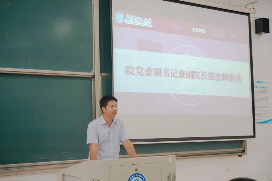 郑忠辉讲话