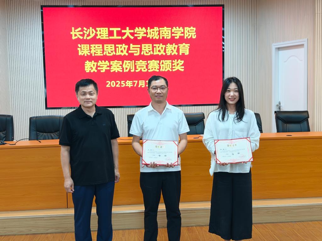 城南学院举行首届课程思政与思政教育教学案例竞赛