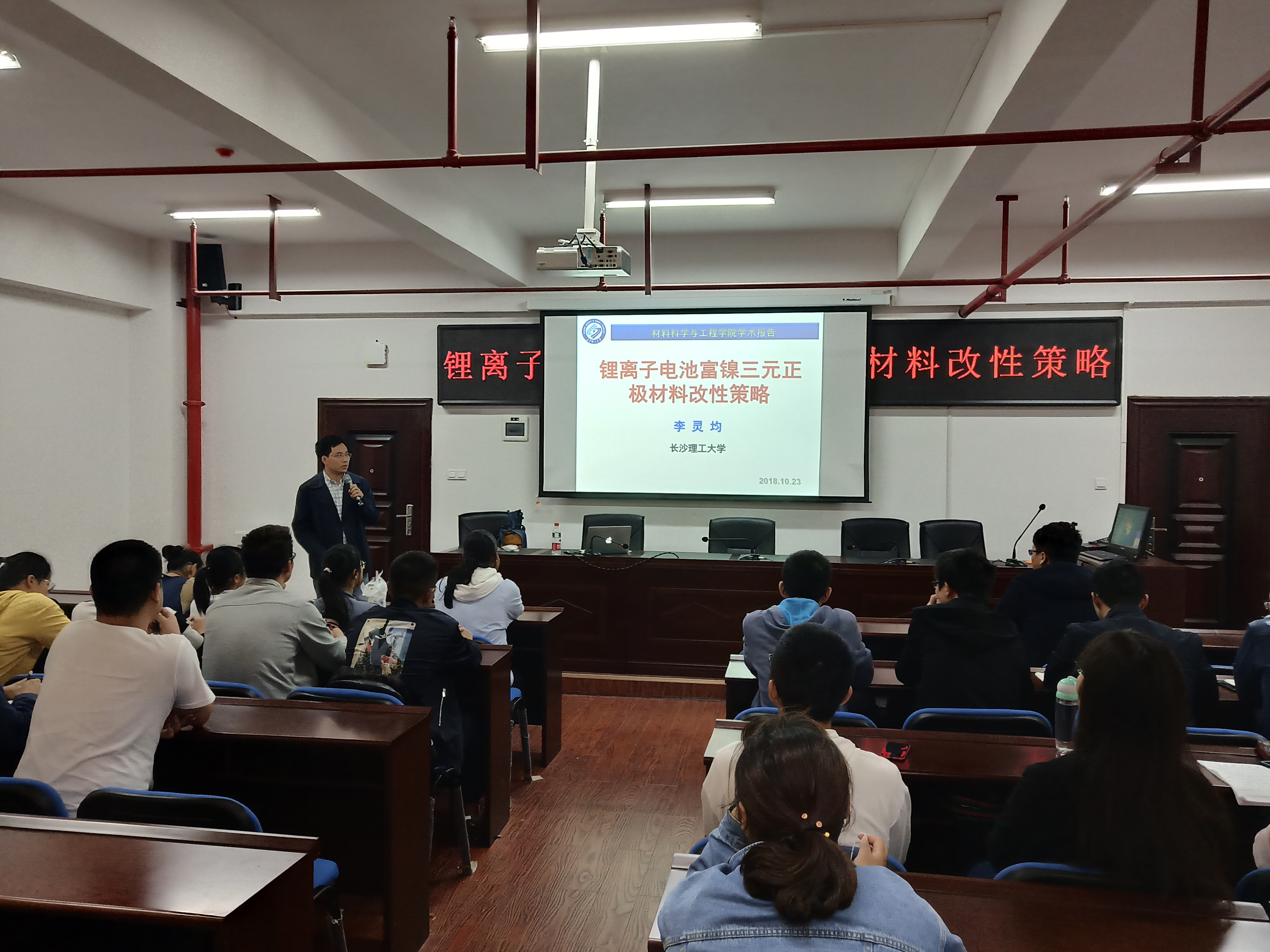 锂离子电池富镍三元正极材料改性策略——李灵均博士"