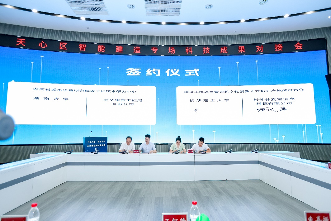 长沙理工大学官网：校企合作，助力工程项目管理数字化创新人才培养