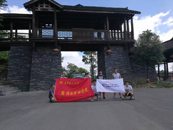 2017.7.25+双龙镇金龙村+调研团寨门前合影