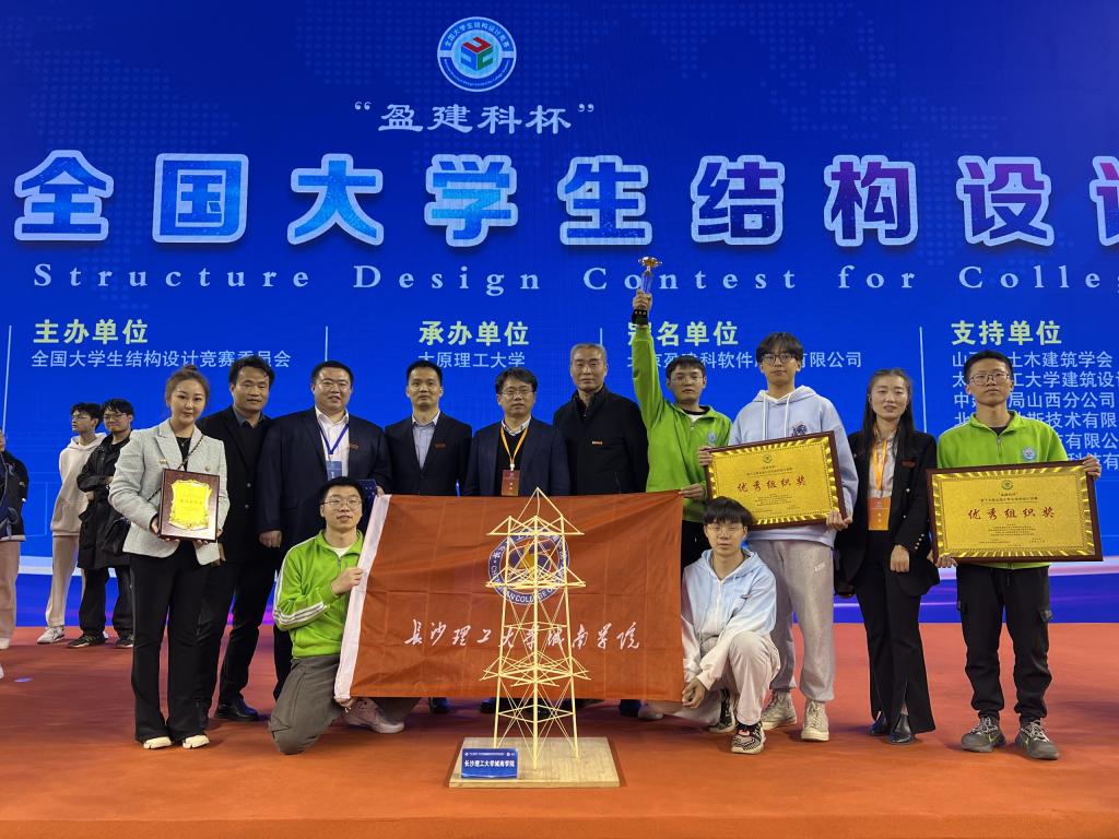 城南学子在2022年全国大学生结构设计竞赛中一举夺魁