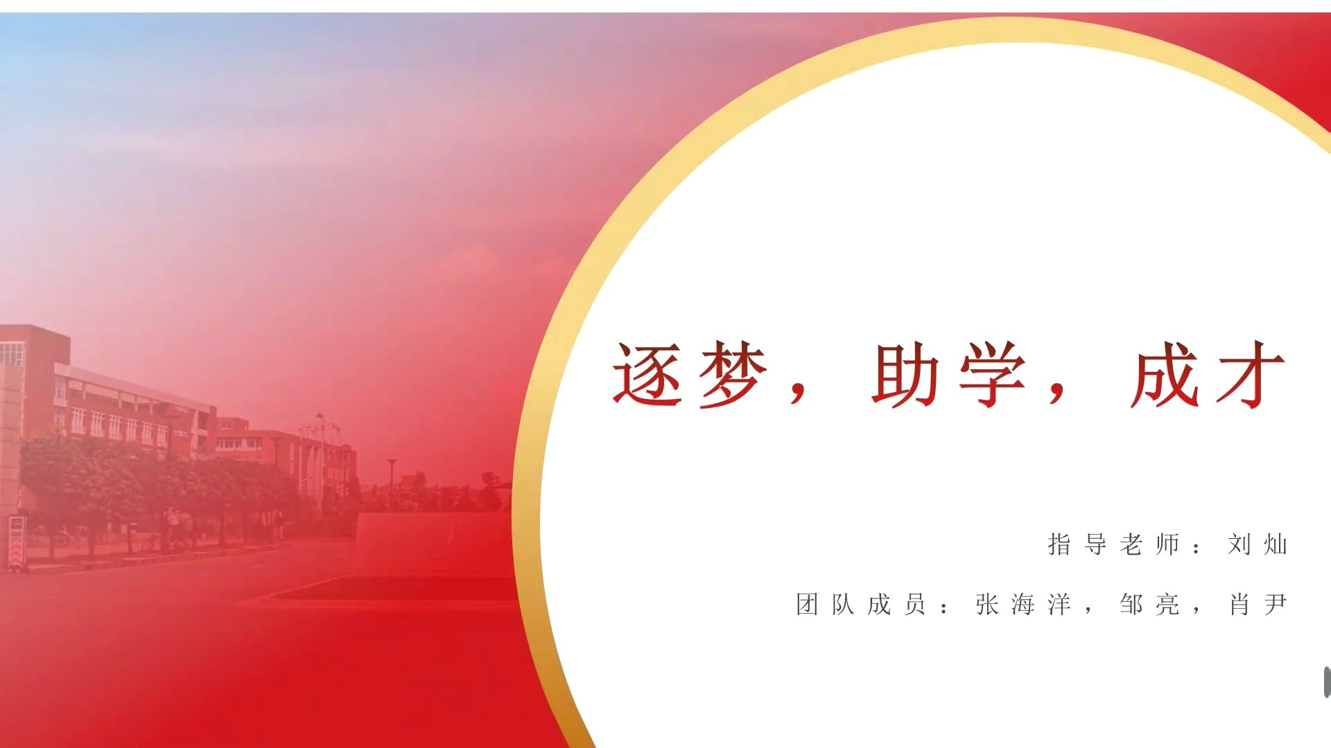 水利工程学院举办"红心向党 感恩资助"短视频创作大赛