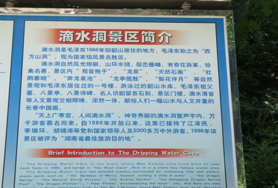 外国语学院翻译医生实践团队赴韶山开展社会实践活动
