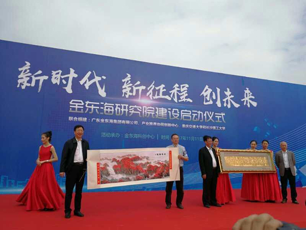 产学研深度融合我校与广东金东海集团联合组建金东海研究院