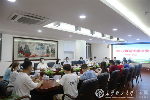 用力跑出青春“加速度” 努力成长为堪当民族复兴大任的长理特质人才——校党委书记付宏渊与2022级新生座谈