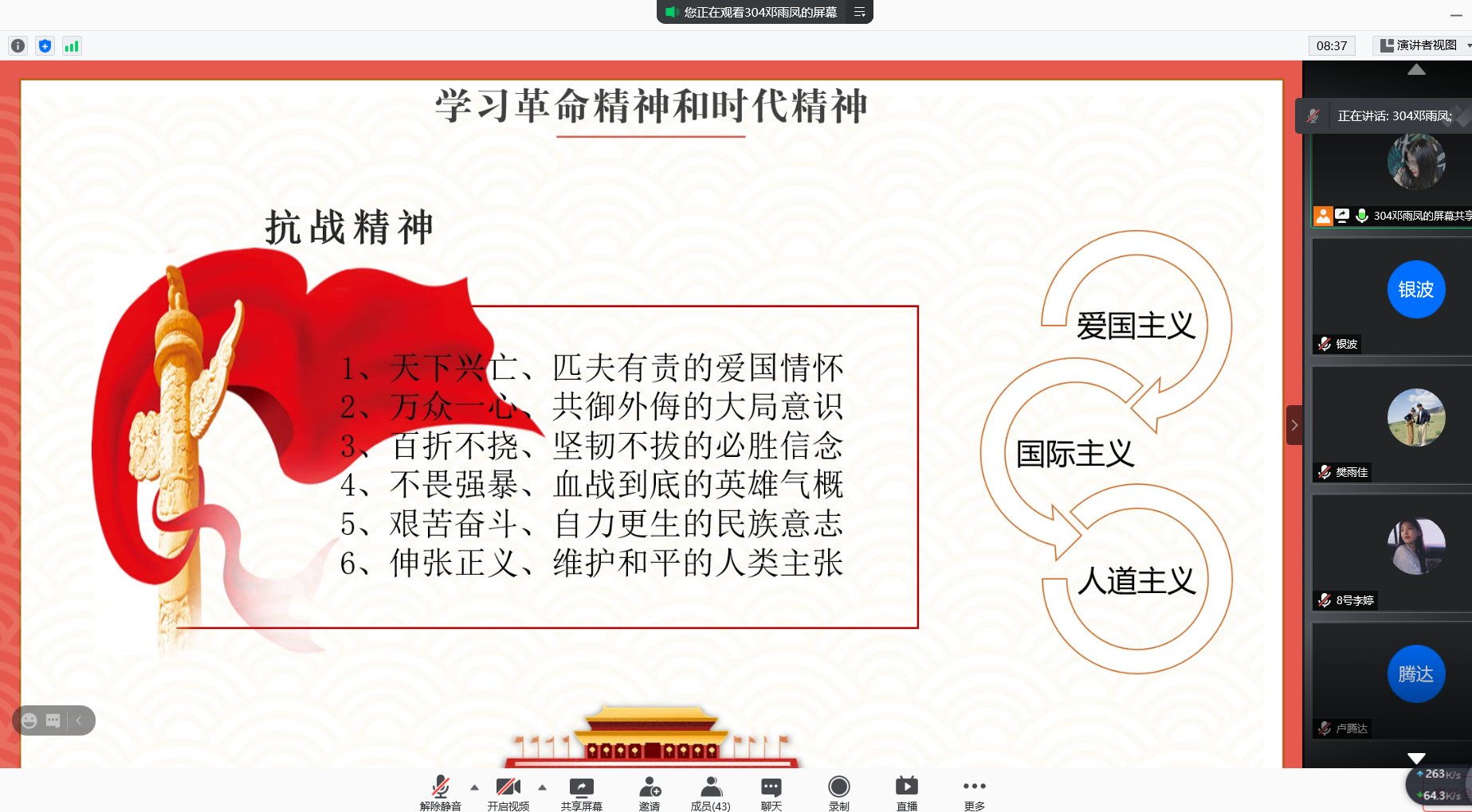 材料学院本科学生党支部开展"缅怀英雄先烈,传承红色精神"主题党日